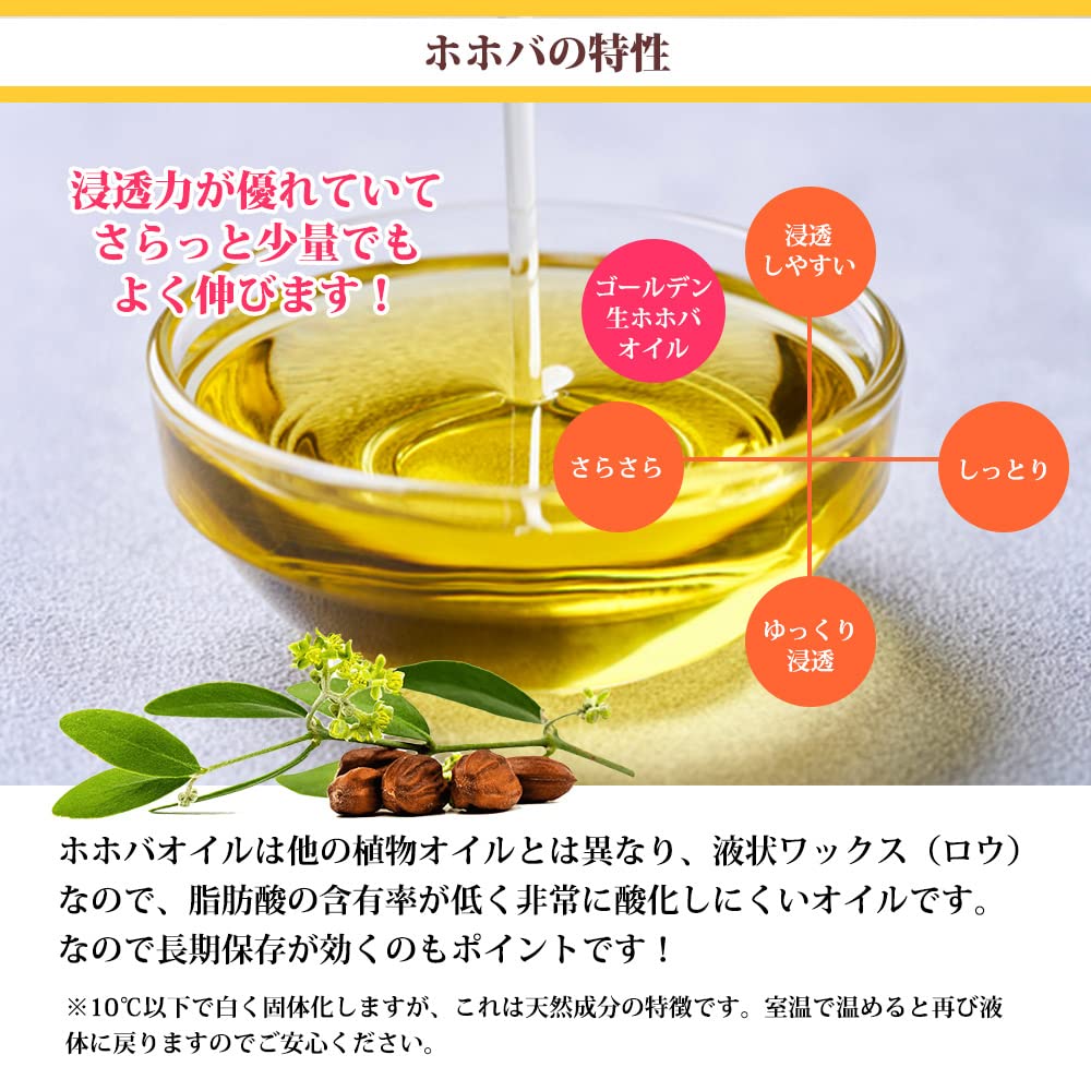Hotoku PROST Organic Golden Raw Jojoba Oil 200ml