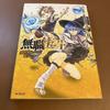 Mushoku Tensei Vol.1 1st Edition 2014 Japanese Manga Comic