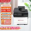Pantum A4 Laser Printer Series CN plug (adapter included)