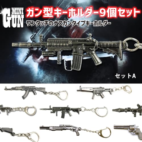 [Asunico] Gun-Shaped Keychains for AR, SG, SMG, and SR (Set of 9)