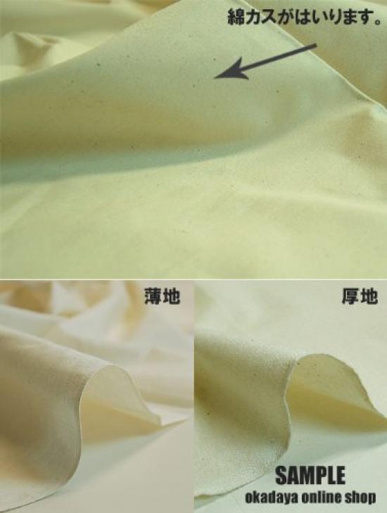 Sheeting Fabric for 10m Thin Fabric Basting, Off-white, Cut, 196931,