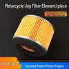 Qiaoge Low Air Filter - 1 piece