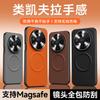 Applicable To Huawei Mate11promax Mobile Phone Case Mate11pro + Advanced Star Texture Magnetic Attraction Mate11 Full