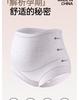 3-Pack Maternity Underwear - Pure Cotton, Antibacterial, High Waist
