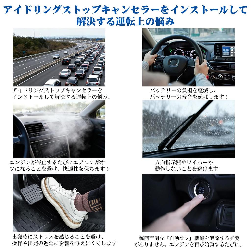 Daihatsu Idling Stop Cancel for Atray, High Jet Cargo, Truck, Compatible with S500P, S510P,