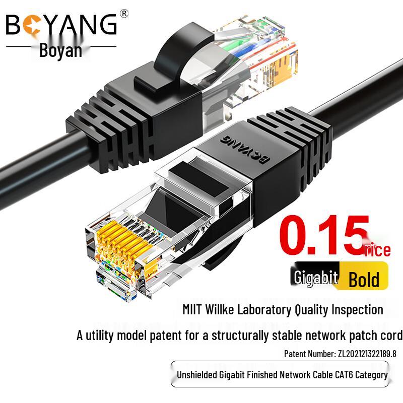 

BOYANG CAT6/CAT6A Non-Shielded Gigabit Ethernet Cable 0.15m