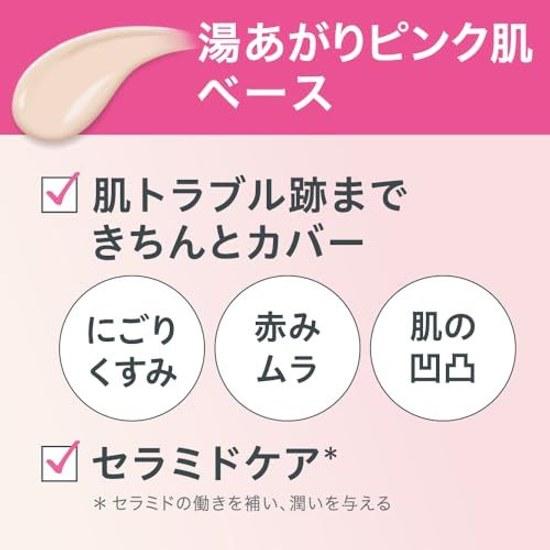 Curel Moisturizing Color Base Milk Yuuagari Pink
