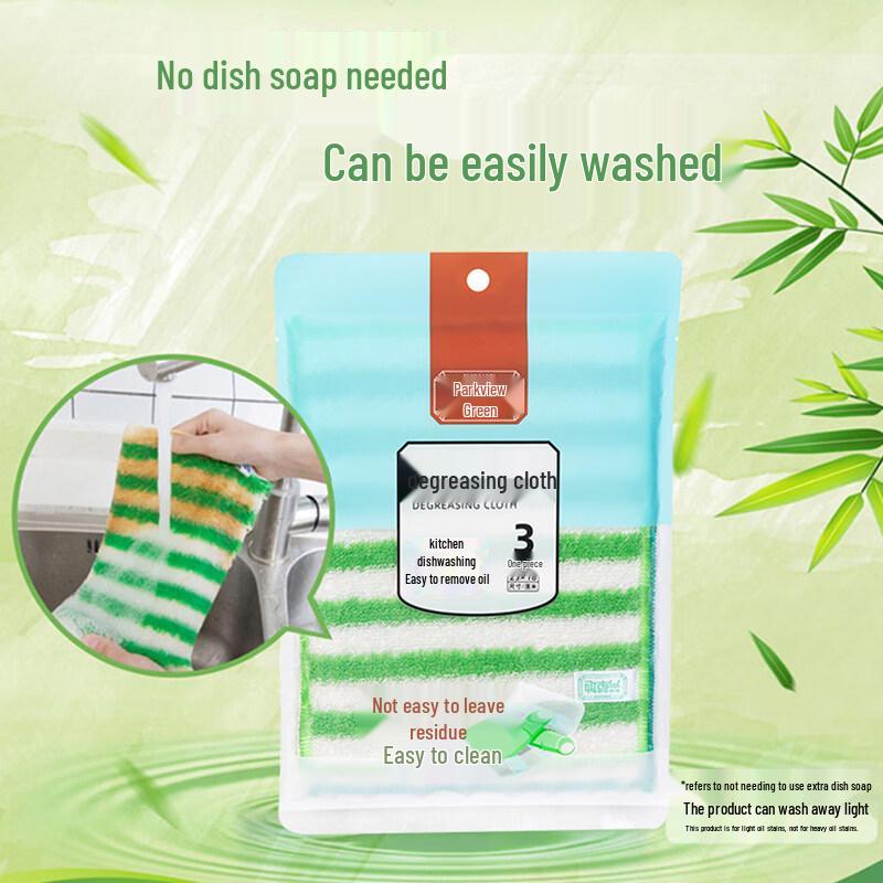 Fangcaodi Kitchen Degreasing Cloth