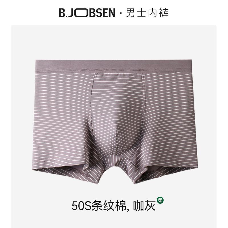 Summer Men's Underwear Flat Corner Pants Breathable Large Men's Four Corner Underwear
