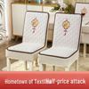 2026 Universal One-Piece Thick Chair & Stool Cover with Integrated Cushion
