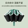 Reverse umbrella reinforced wind and rain dual-purpose three-fold sun umbrella male large double car umbrella