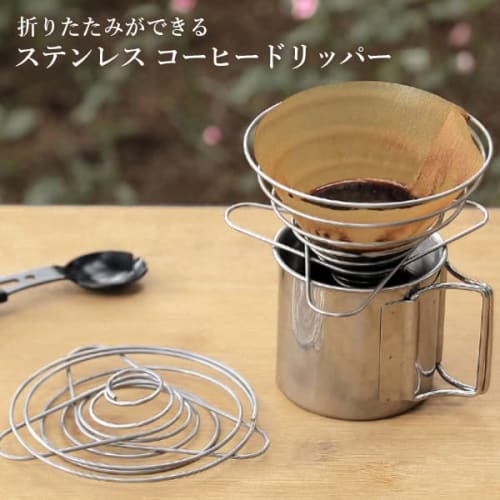 Compact, foldable, stainless steel cone-shaped coffee dripper for portable coffee brewing, ideal for outdoor activities, camping, and more.