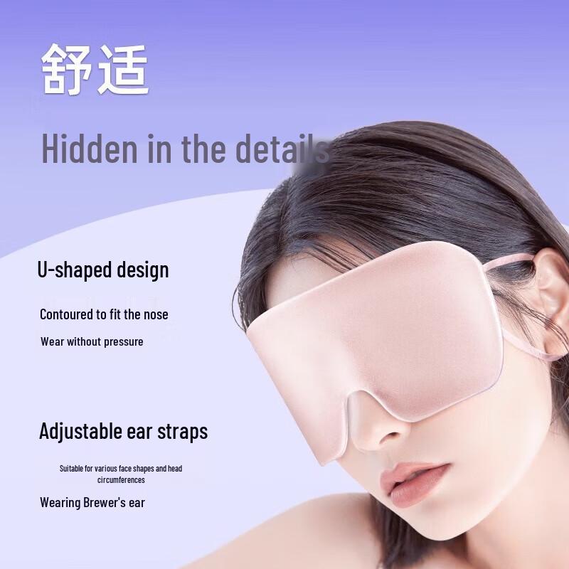Zhenshiming Silk Sleep Eye Mask