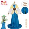 Tushan Yaya & Tushan Rongrong Cosplay Costume, Fox Spirit Matchmaker Halloween Role Play Outfit