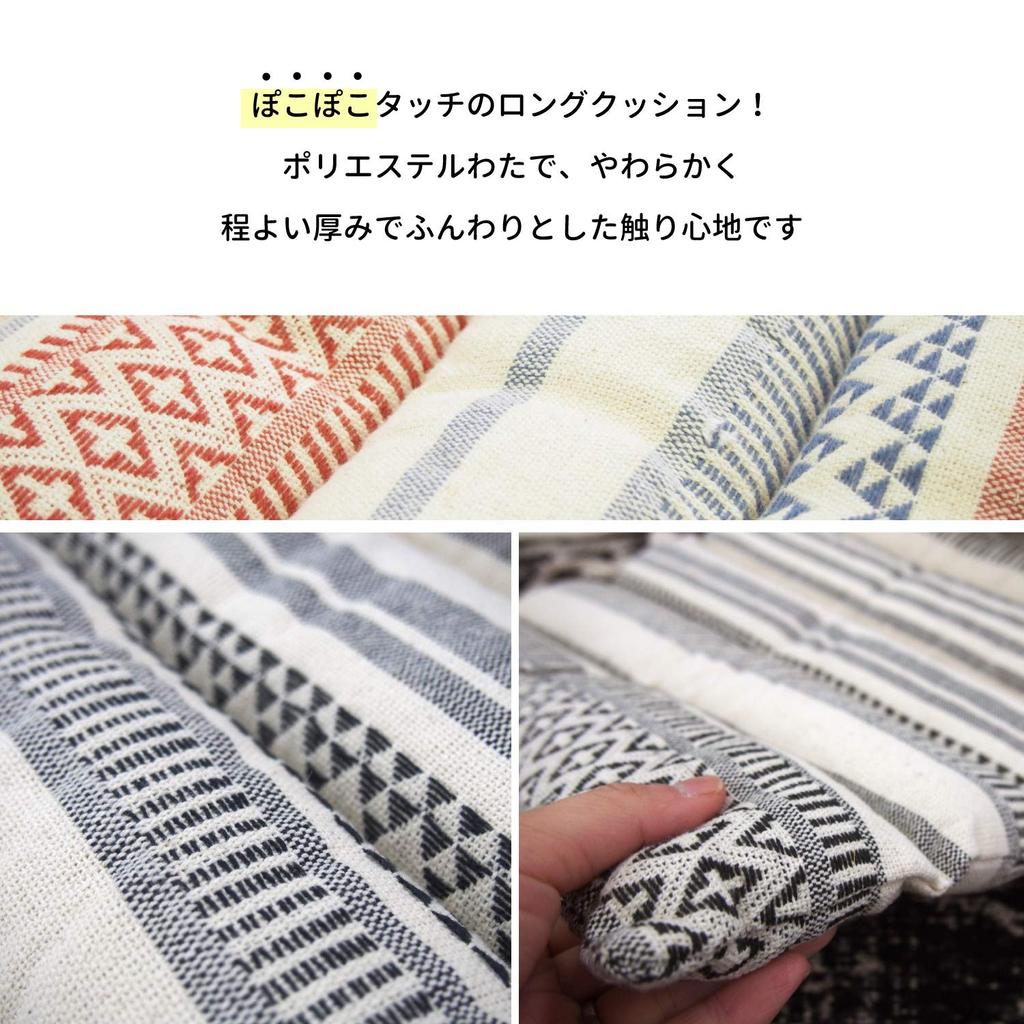 Hagiwara Indian Cotton Long Cushion Terra 43 X 120cm Red 270051931 Approx.