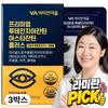 Vitamin Village Zeaxanthin Lutein Astaxanthin Plus 30 Capsules Supercritical Vegetable Capsules 30 Tablets 3 Pcs