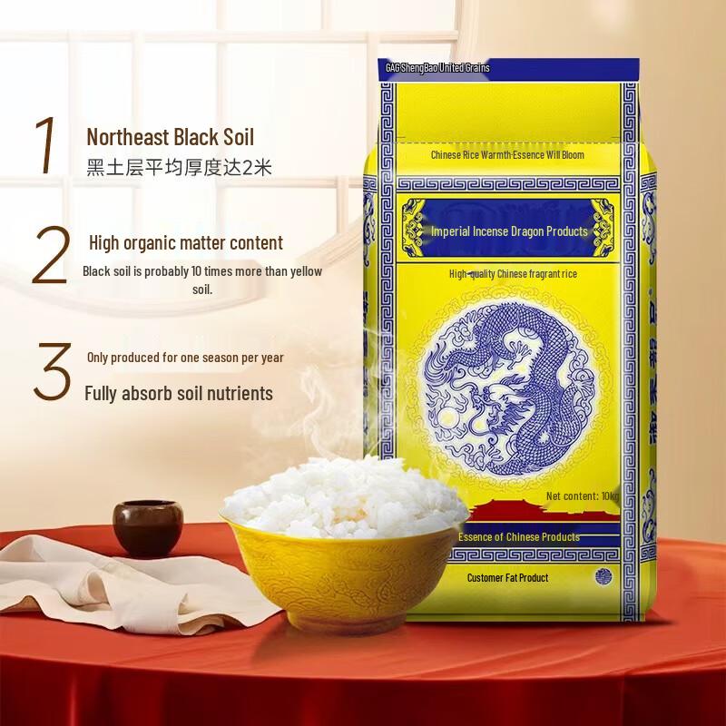 Yuxiang Longpin First-Grade Northeast Fragrant Rice