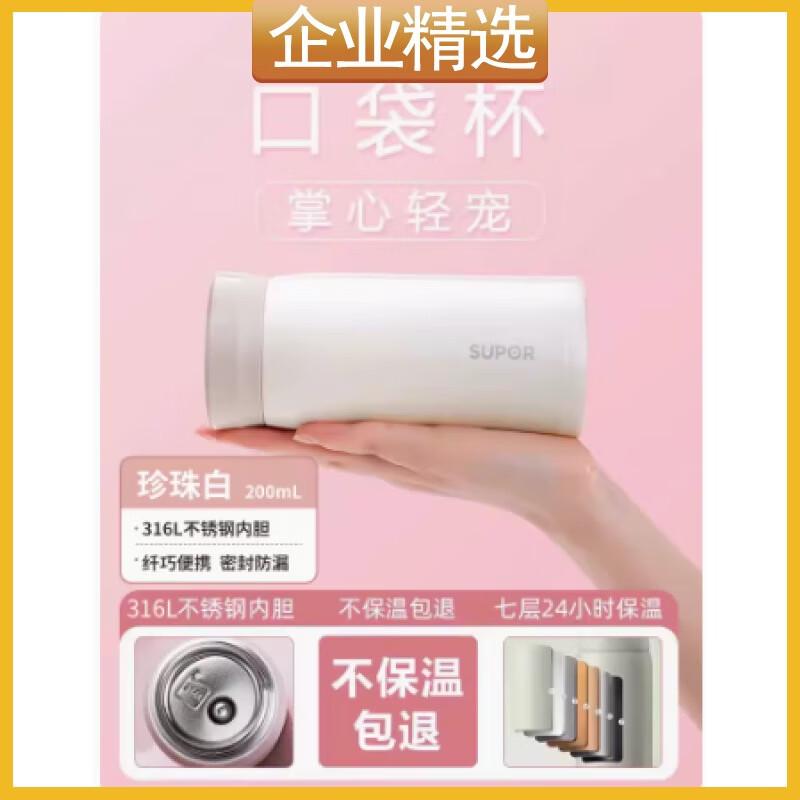 Supor Mini 316L Stainless Steel Insulated Bottle