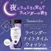 Eve Lavender Wash 354ml Eve Lavender Wash []Summer's Night-time Summer's Night-time (354ml (x1 Bottle))