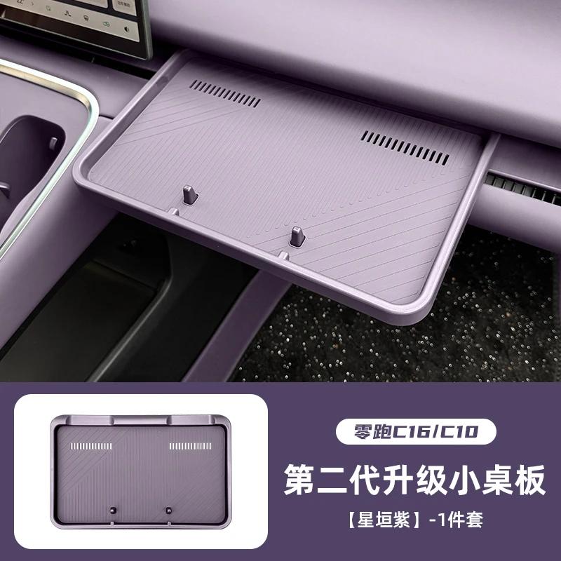 For LEAPMOTOR C16 C10 Multi Functional Small Table Board Passenger Center Console Storage Box Interior Accessories Supplies