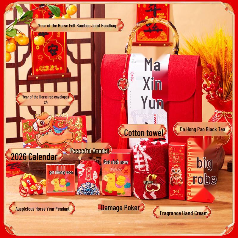 Huazao Baijia AQ New Year Insulated Cup Gift Set