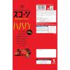 Koikeya Large Size Scone Addictive Barbecue 170g x 12 bags
