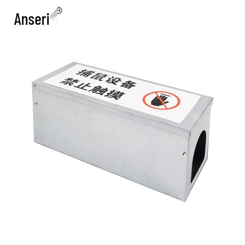 Ansairui Mouse Trap Dust Cover