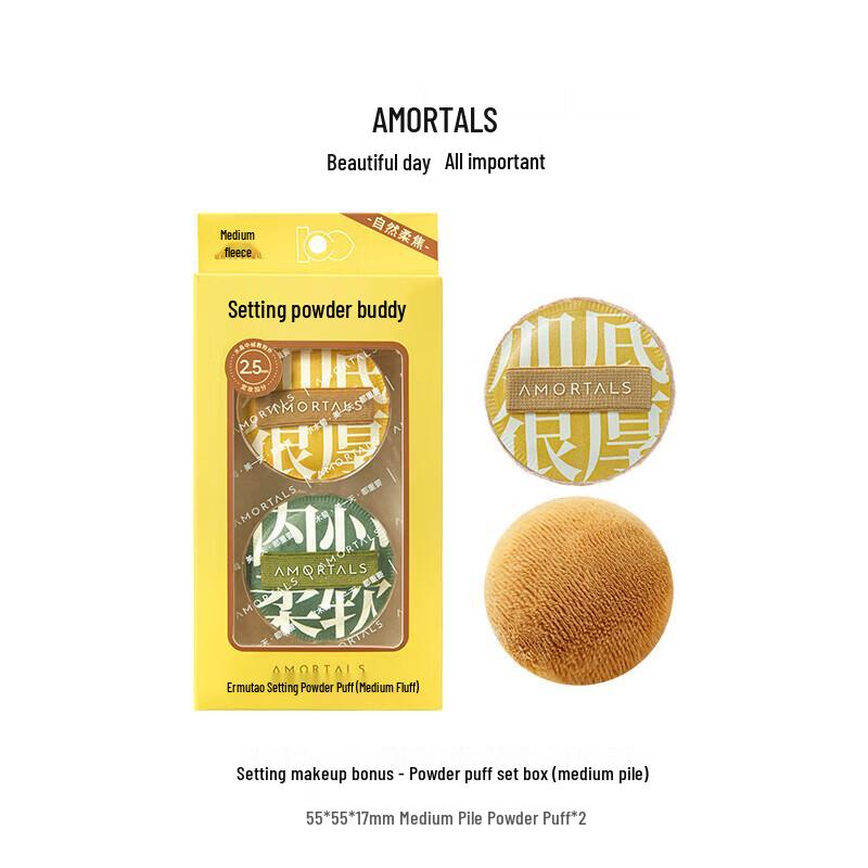 Ermu Tao Makeup Setting Plus Powder Puffs