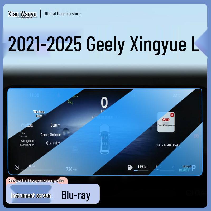Geely Xingyue L Central Control Screen Protector for 25 Models - Car Interior Decoration 2 Fan Bundle