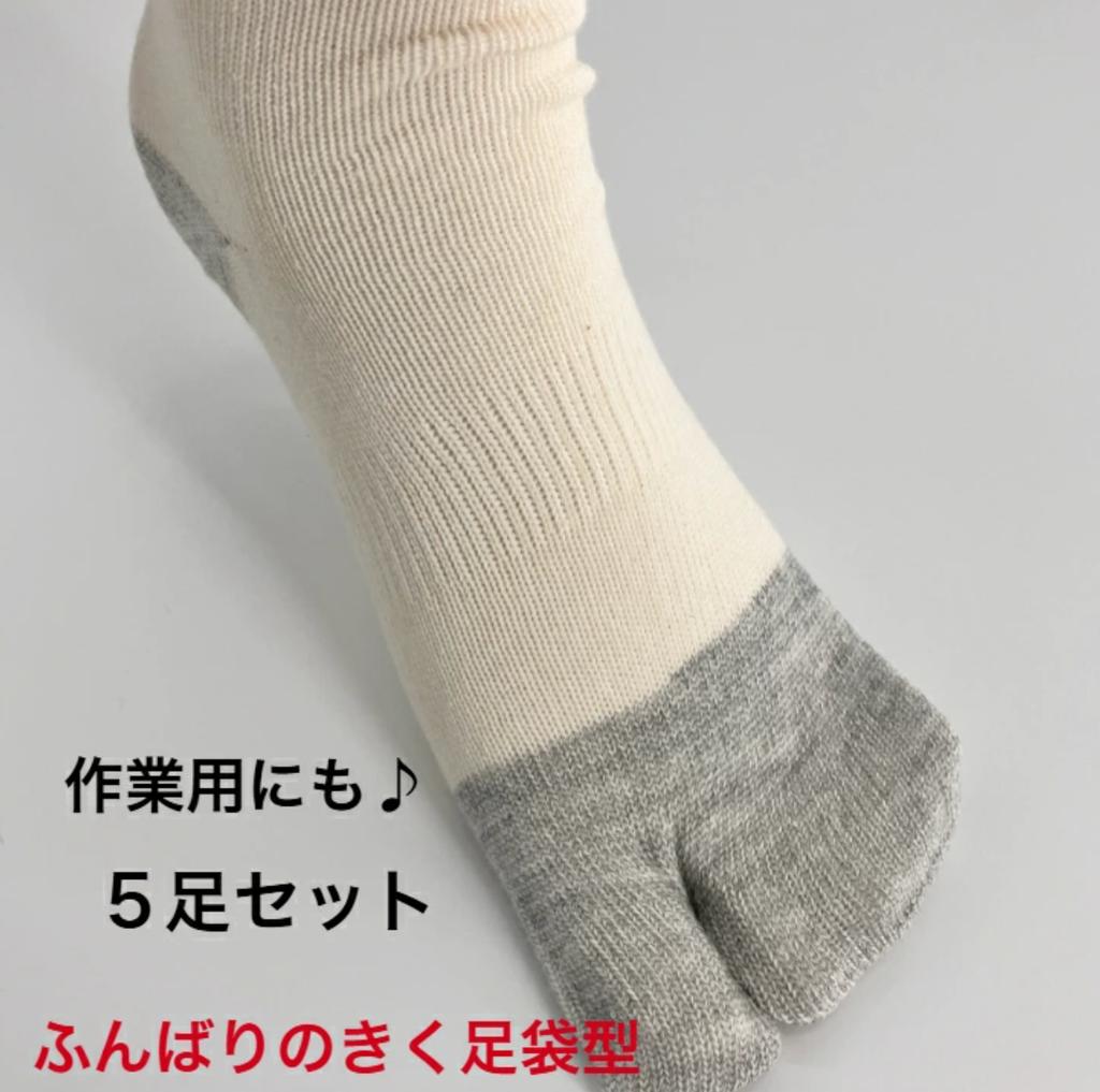 Japanese Tabi Socks 5 Pairs EU 40-43 Split Toe Work Anti Odor Made Japan