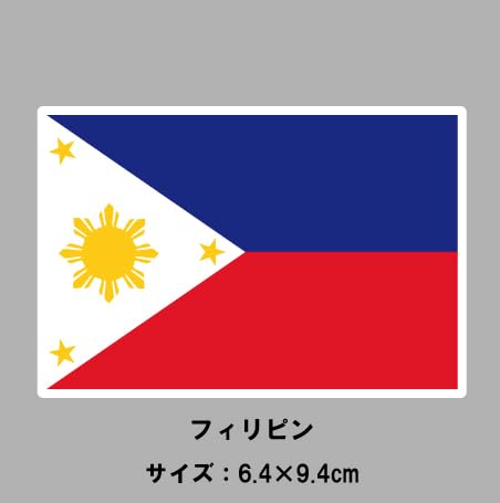 Philippines flag/sticker L size (6.4 x 9.4cm) [st-flag057L]