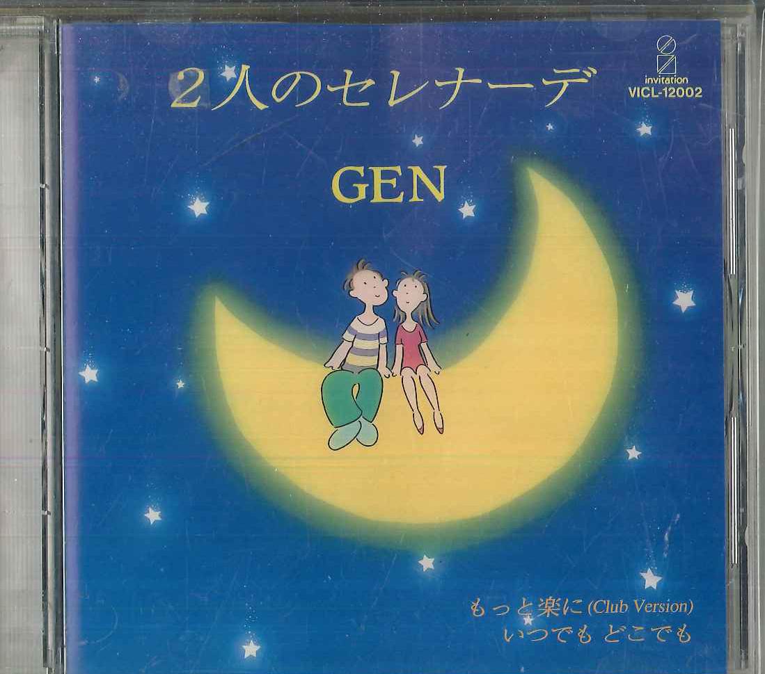 

CD GEN HOSHINO Serenade For Two VICL12002 ETC 1990 Japan Obi Japanese PopRock Used