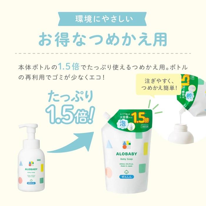 Alo Baby Baby Soap Refill 600ml (2-pack) Bubble Type, Mildly Acidic, Organic