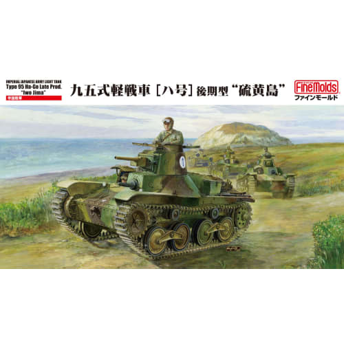 Fine Molds 1/35 Military Series Imperial Japanese Army Type 95 Ha-Go Late Model Light Tank, Iwo Jima Plastic Model Kit MR01