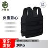 Chongfengju 20KG Weighted Vest