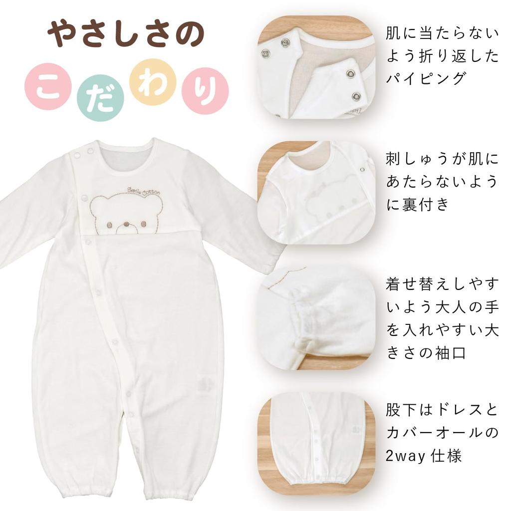 All Natural Bear Made In Japan [Baby Castle] Two-Way 50-70 Off-White