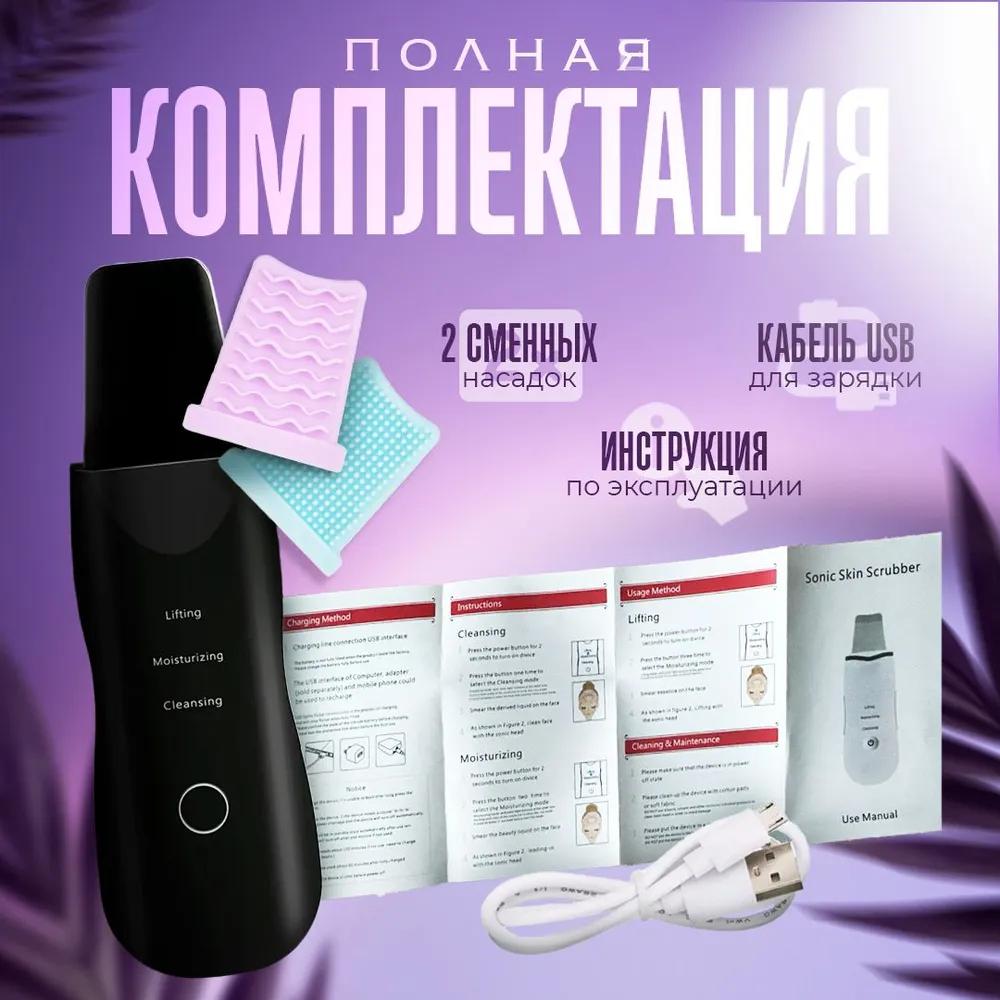 Ultrasonic facial cleansing devices