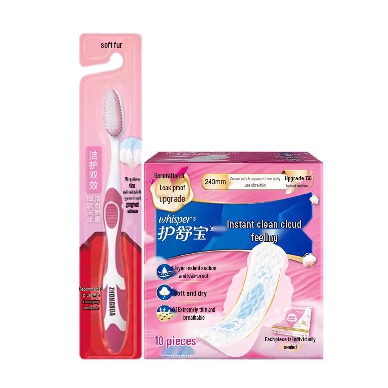 Zhonghua Soft Toothbrush & Whisper Cloud Cotton Sanitary Napkins Bundle