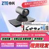 ZTE Video Conference Cameras and Microphones (CN Version)