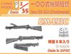Chino Model Type 100 Submachine Gun Special 3D Printer Kit 1/35 CM-193C (Military)