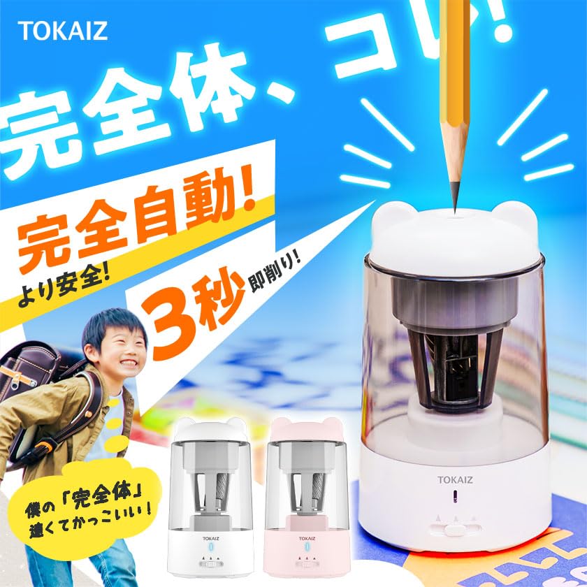 TOKAIZ Electric Pencil Fully Lead Automatic Broken Lead Perfect Gift for Elementary School and Beginners Sharpener, Automatic, Rechargeable, Mini,