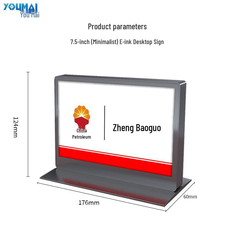 Umai Minimalist 4-Color E-ink Table Sign (CN version)