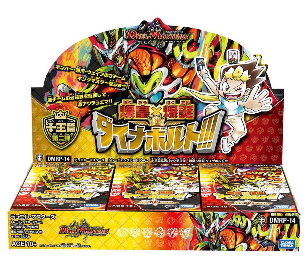 Duel Masters TCG DMRP-14 Ten Kings Expansion Pack 2: Explosive Emperor X Explosive Birth Dynavolt!!! Box
