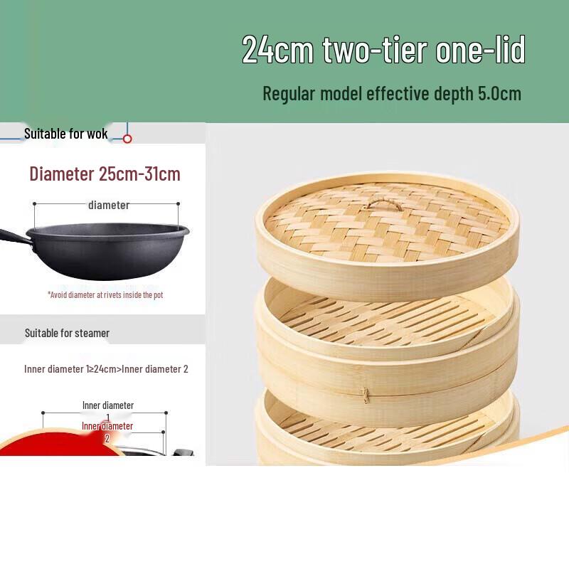 

24CM Bamboo Steamer Set