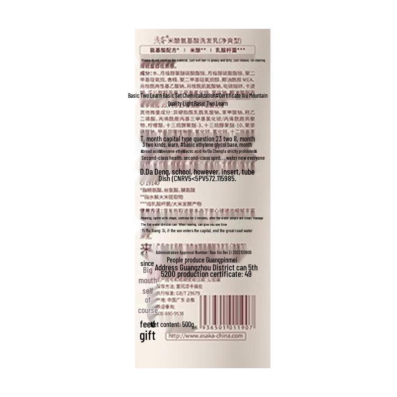ASAKA Rice Amino Acid Shampoo