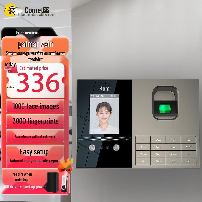 Comet FZ03 Biometric Attendance Machine