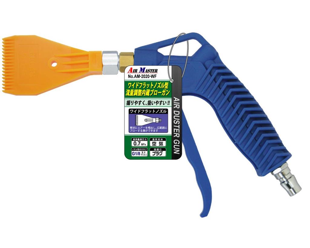 Toyomitsu Wide Flat Blowgun AM-2020-WF