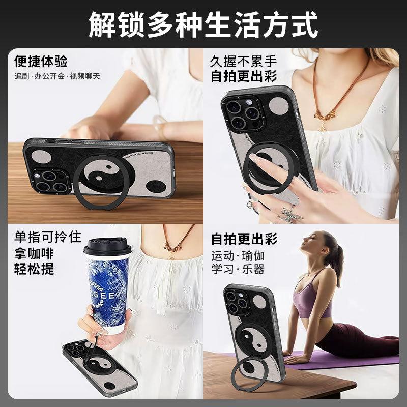 Yin and Yang Tai Chi Diagram Applicable to Apple 16promax mobile phone case iphone13 magnetic suction bracket 15 advanced sense 14 hard