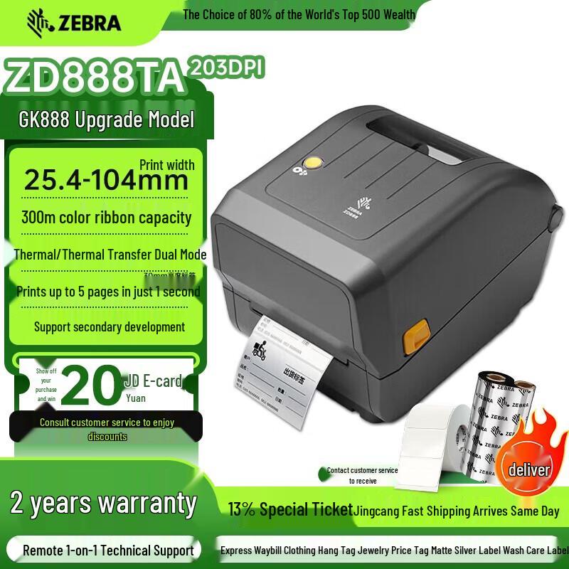 Zebra ZD888DA Thermal Label Barcode Printer CN plug (adapter included)