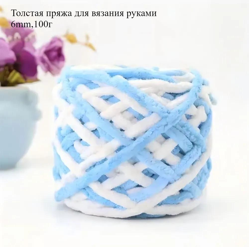 Thick yarn for knitting with hands, 6mm, 100g